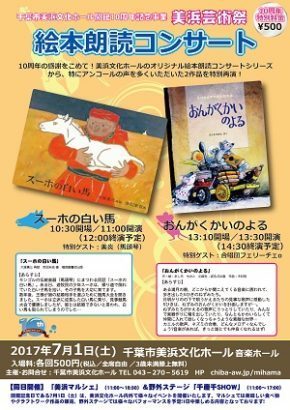 美浜文化ホール