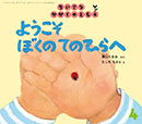 ようこそ